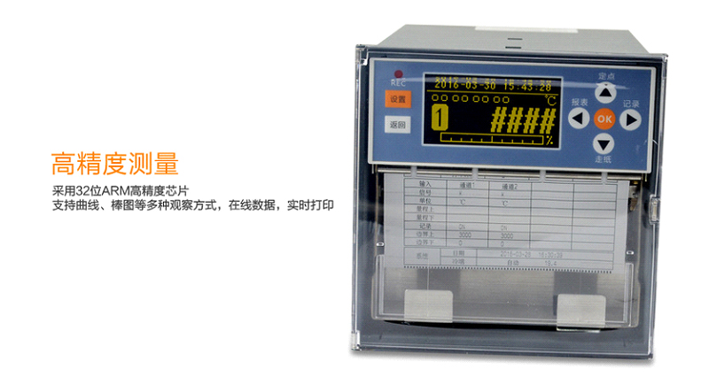 MIK-R1200有紙記錄儀高精度測(cè)量 MIK-R1200有紙記錄儀高精度測(cè)量
