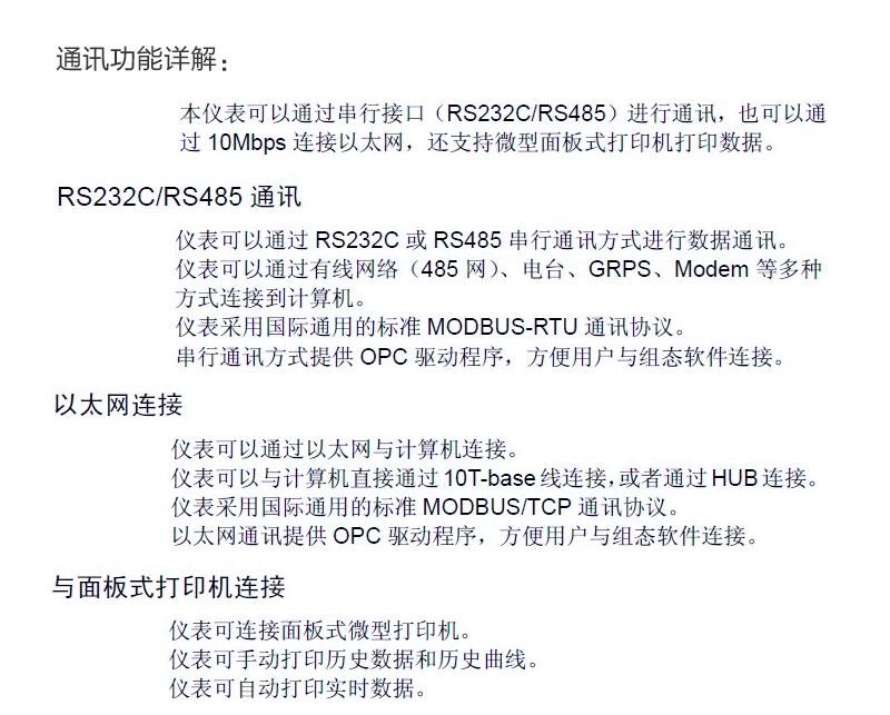 MIK-R8000D通訊功能 MIK-R8000D通訊功能