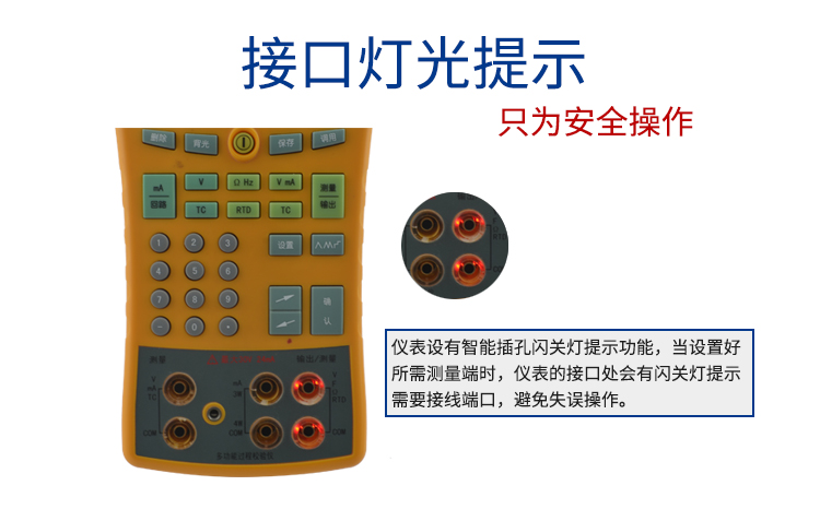 過程校驗儀細節 過程校驗儀細節