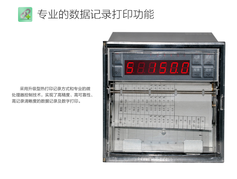 米科MIK-R1000有紙記錄儀數(shù)據(jù)記錄打印 米科MIK-R1000有紙記錄儀數(shù)據(jù)記錄打印