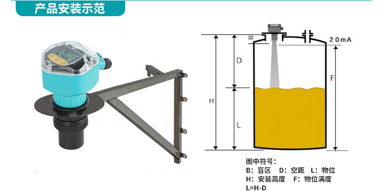 MIK-DP超聲波液位計產品安裝 MIK-DP超聲波液位計產品安裝