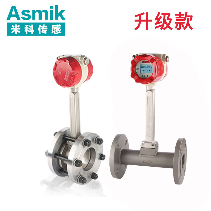 渦街流量計(jì)價格