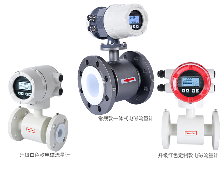 高精度電磁流量計(jì) 高精度電磁流量計(jì)
