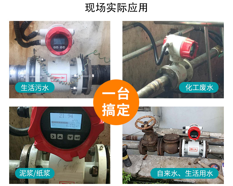 污水智能電磁流量計 污水智能電磁流量計