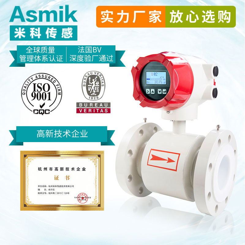 智能化電磁流量計價格 智能化電磁流量計價格