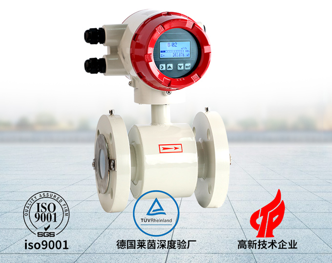 0.5級電磁流量計 0.5級電磁流量計