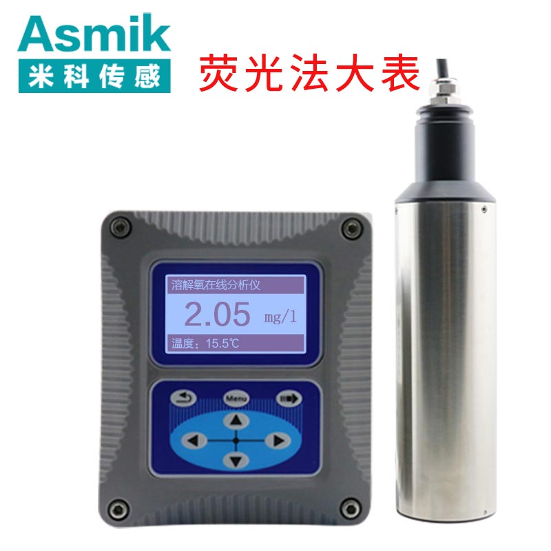 在線溶氧儀廠家有哪些 在線溶氧儀廠家有哪些
