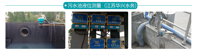 超聲波液位計使用場合 超聲波液位計使用場合