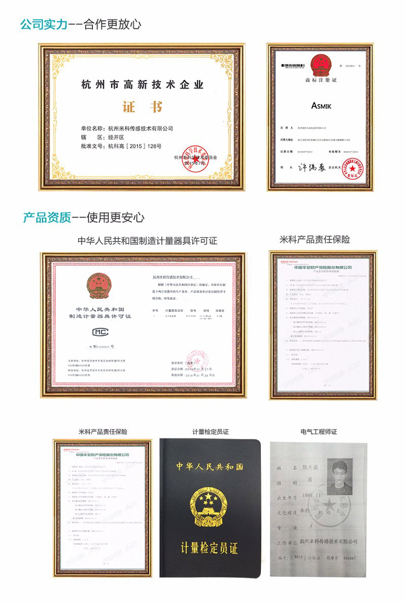 公司榮譽(yù)資質(zhì) 公司榮譽(yù)資質(zhì)