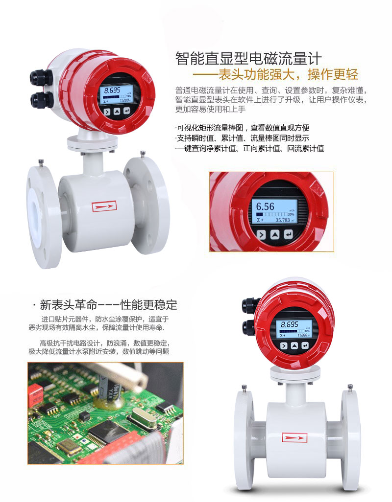 電磁流量計產品功能1 電磁流量計產品功能1
