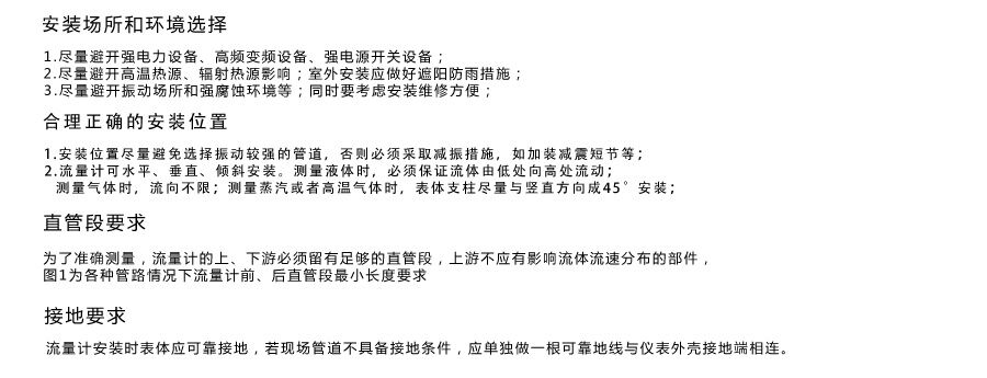渦街流量計(jì)安裝要求 渦街流量計(jì)安裝要求