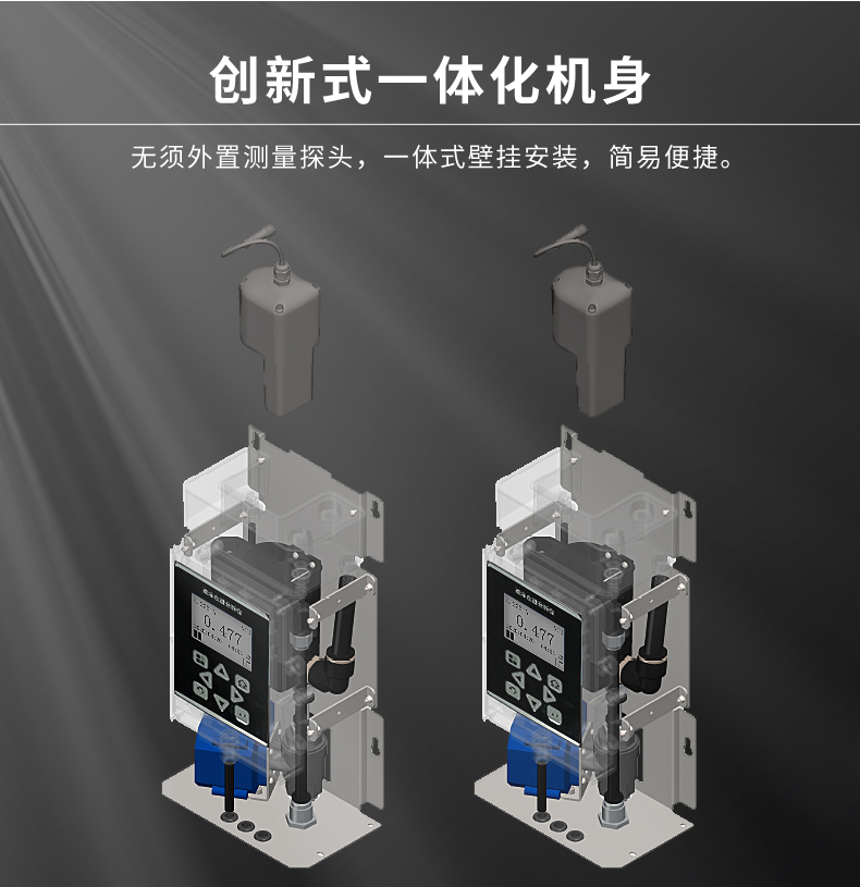 濁度計一體式機身 濁度計一體式機身
