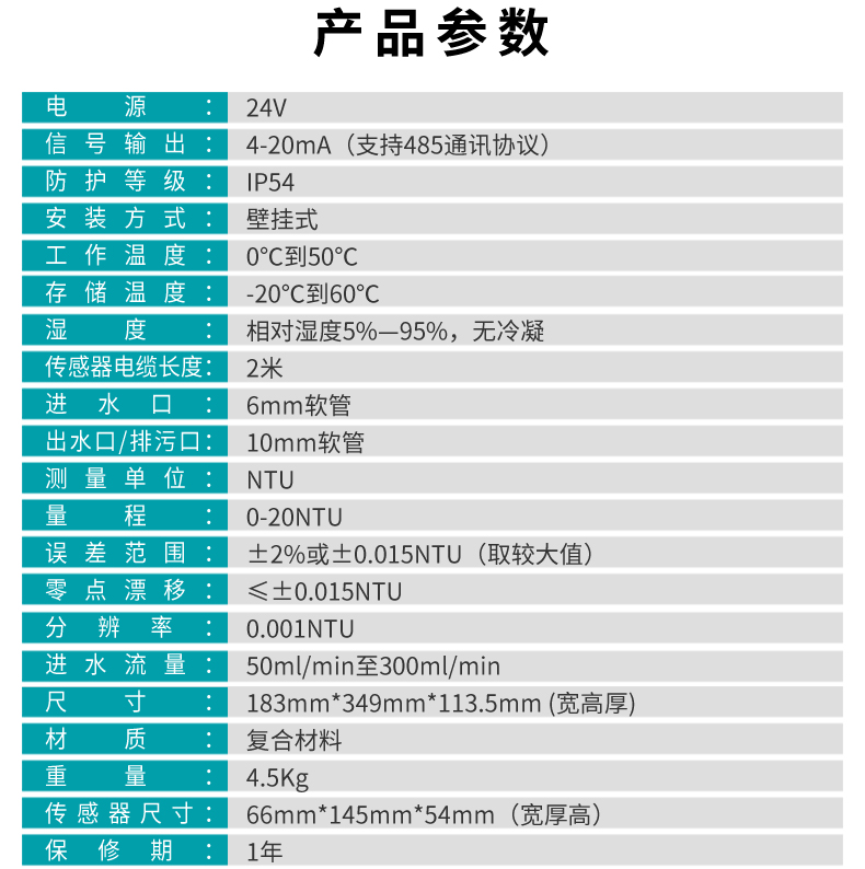 產品參數 產品參數