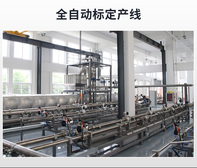 電磁流量計標定線 電磁流量計標定線