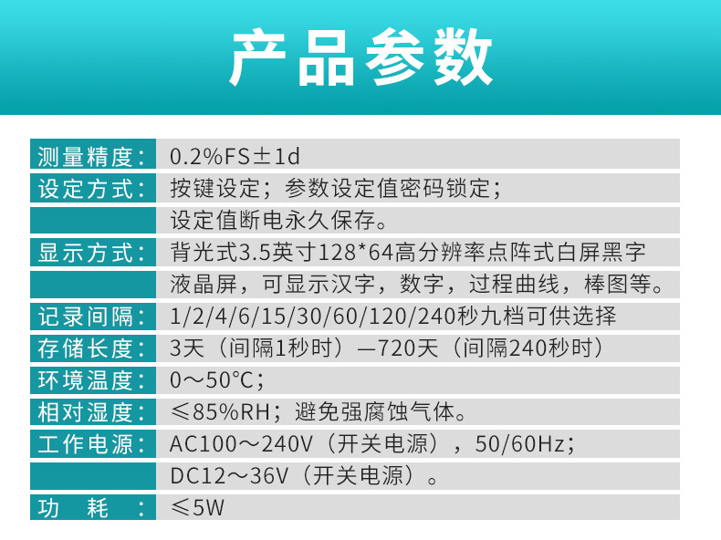 MIK-7610系列液晶流量積算控制儀產品參數 MIK-7610系列液晶流量積算控制儀產品參數