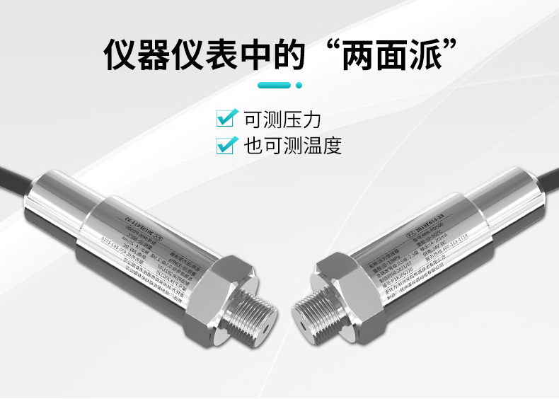可測(cè)壓力和溫度 可測(cè)壓力和溫度