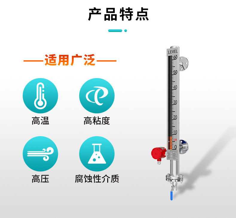 米科MIK-UZ磁翻板液位計適用廣泛 米科MIK-UZ磁翻板液位計適用廣泛