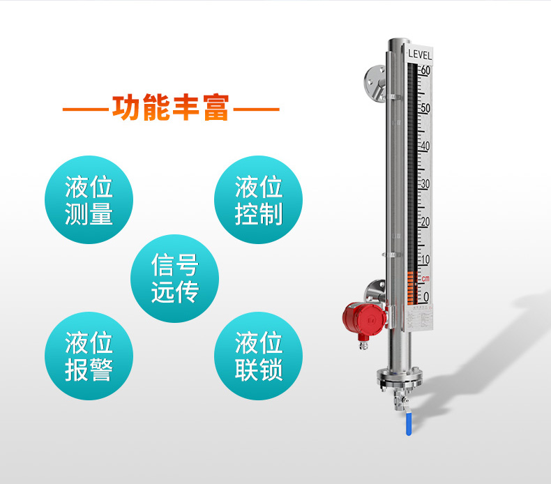 米科MIK-UZ磁翻板液位計功能強大 米科MIK-UZ磁翻板液位計功能強大