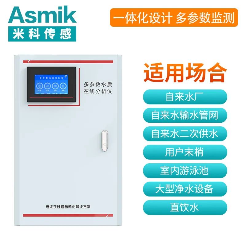 多參數(shù)水質(zhì)分析儀 多參數(shù)水質(zhì)分析儀