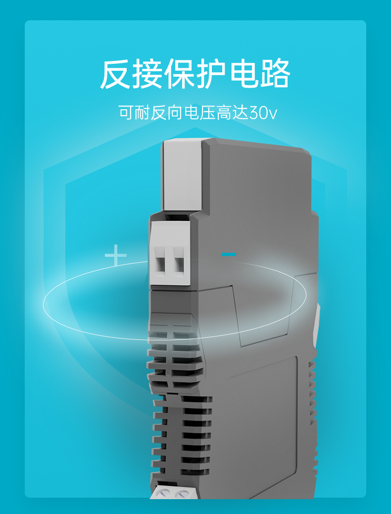 反接保護電路 反接保護電路