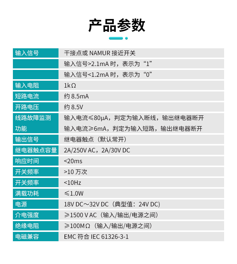 606S開關量隔離器參數 606S開關量隔離器參數